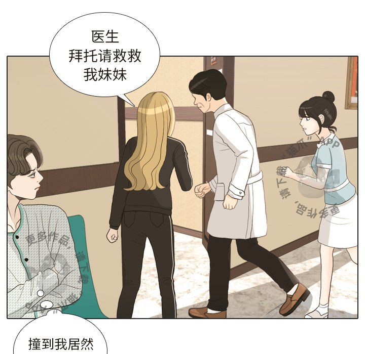 《手中的世界》漫画最新章节第24话_24免费下拉式在线观看章节第【27】张图片