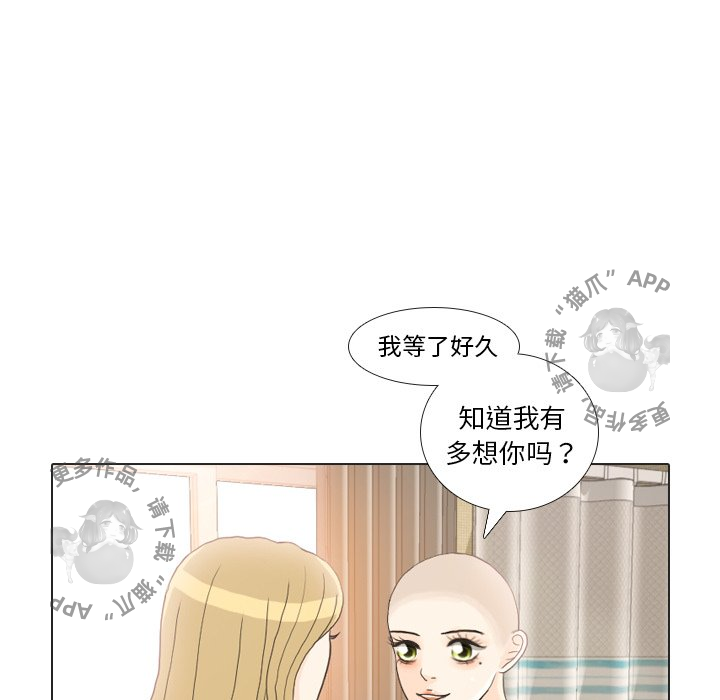 《手中的世界》漫画最新章节第24话_24免费下拉式在线观看章节第【45】张图片