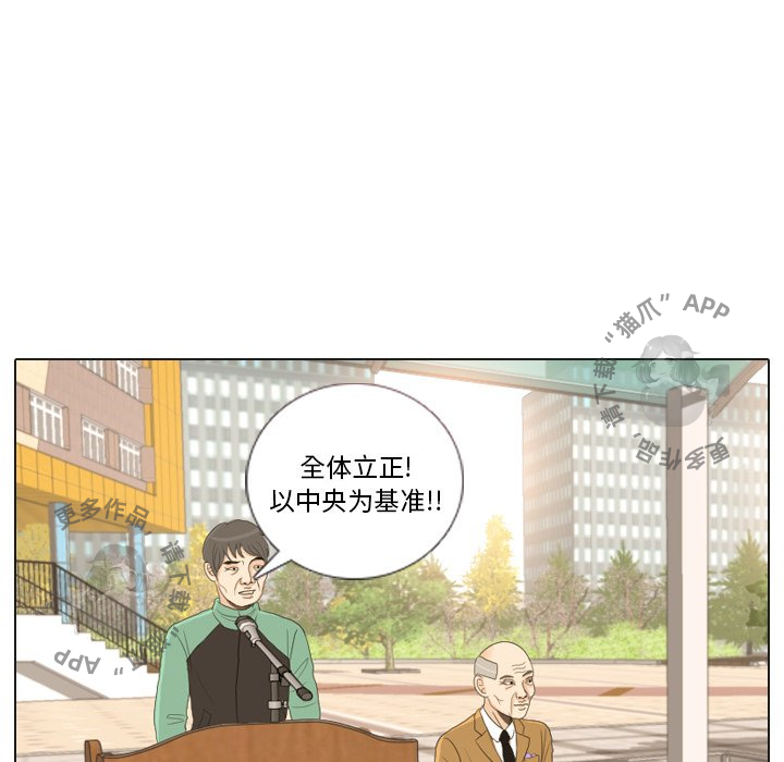 《手中的世界》漫画最新章节第24话_24免费下拉式在线观看章节第【3】张图片