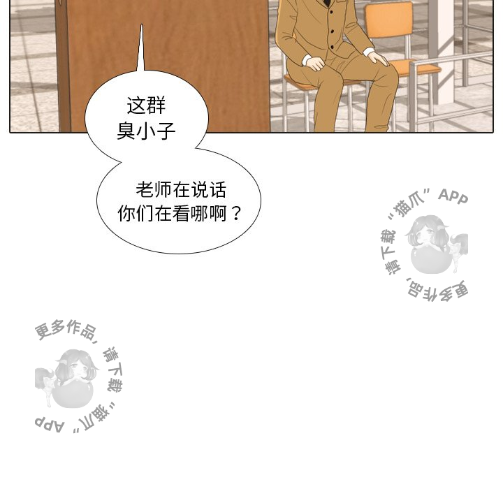 《手中的世界》漫画最新章节第24话_24免费下拉式在线观看章节第【2】张图片