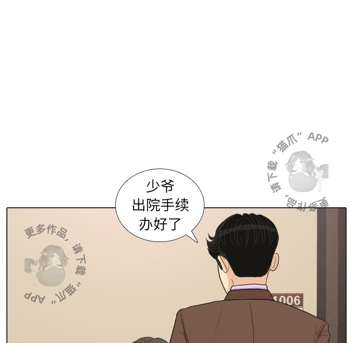 《手中的世界》漫画最新章节第24话_24免费下拉式在线观看章节第【17】张图片