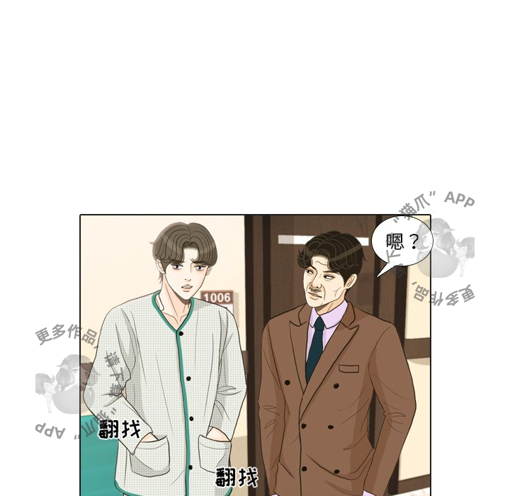 《手中的世界》漫画最新章节第24话_24免费下拉式在线观看章节第【13】张图片