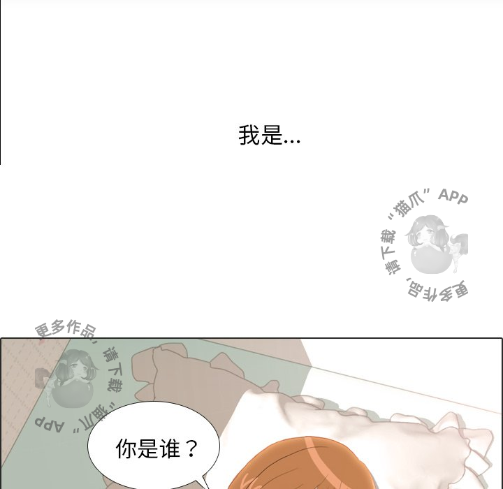 《手中的世界》漫画最新章节第23话_23免费下拉式在线观看章节第【38】张图片