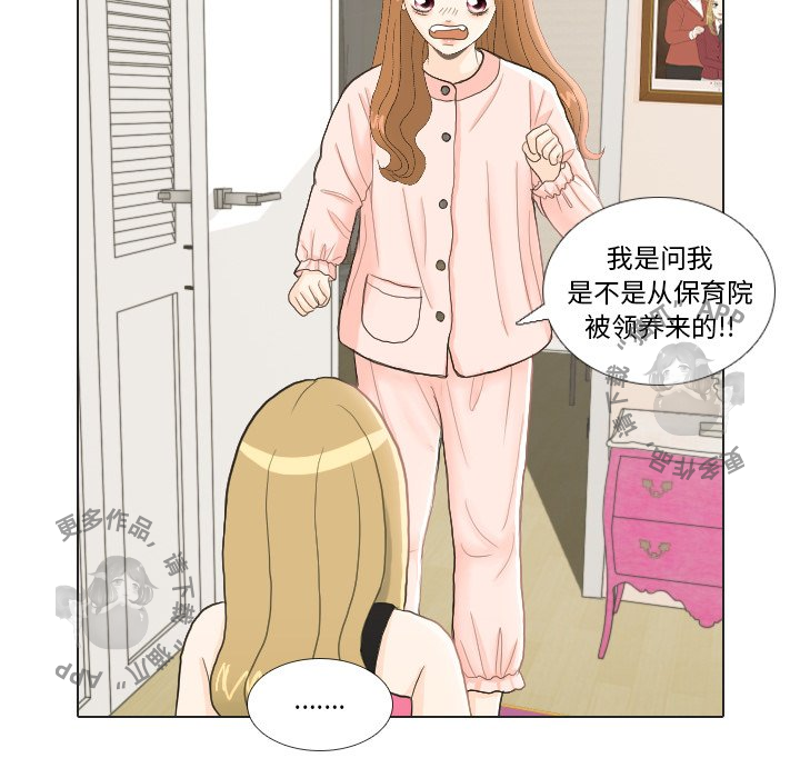 《手中的世界》漫画最新章节第23话_23免费下拉式在线观看章节第【88】张图片