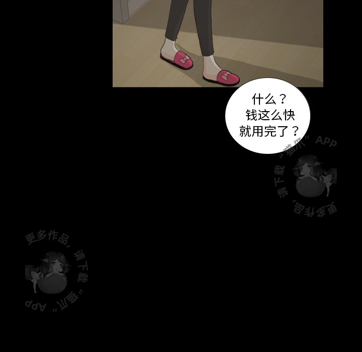 《手中的世界》漫画最新章节第23话_23免费下拉式在线观看章节第【47】张图片