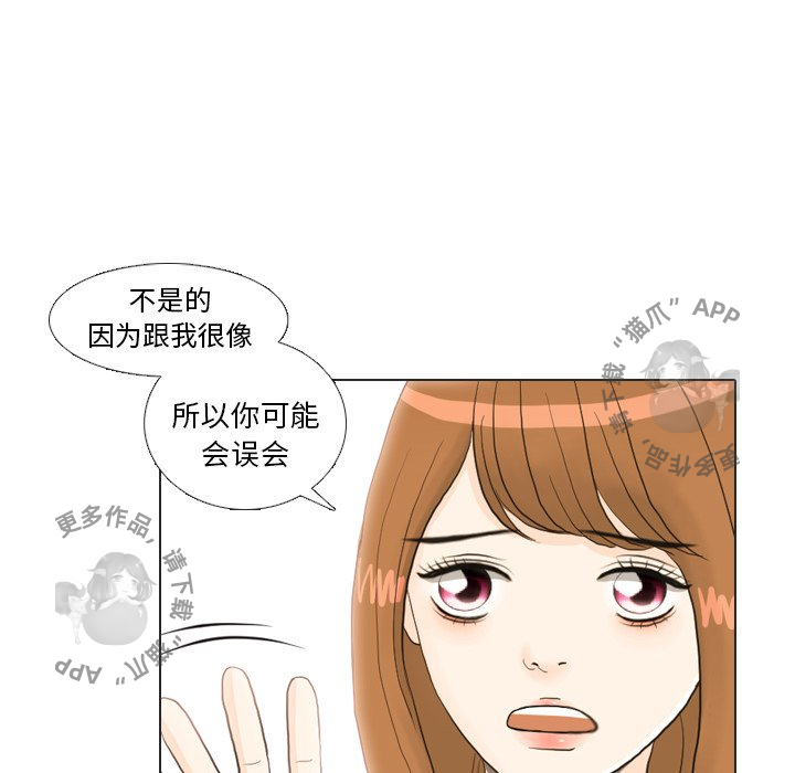 《手中的世界》漫画最新章节第22话_22免费下拉式在线观看章节第【83】张图片