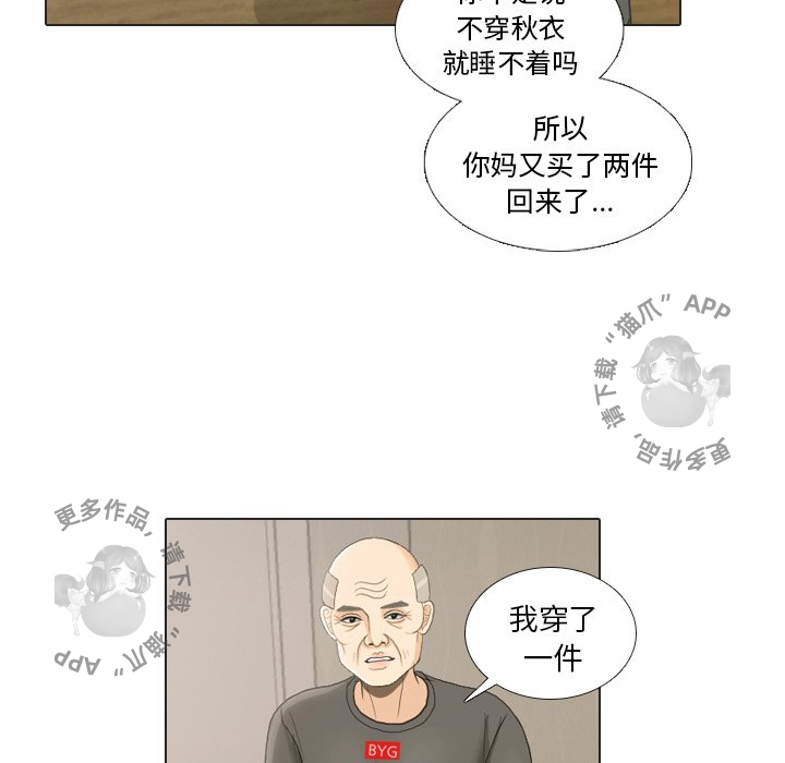 《手中的世界》漫画最新章节第22话_22免费下拉式在线观看章节第【10】张图片