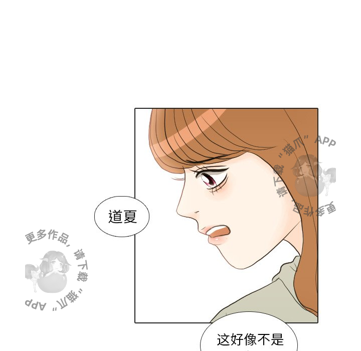 《手中的世界》漫画最新章节第21话_21免费下拉式在线观看章节第【24】张图片