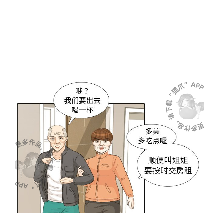 《手中的世界》漫画最新章节第21话_21免费下拉式在线观看章节第【34】张图片