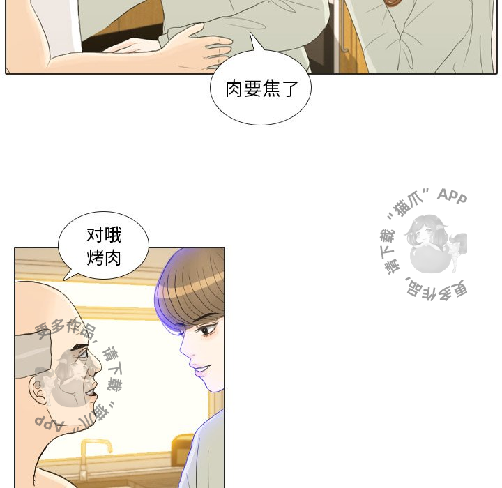 《手中的世界》漫画最新章节第21话_21免费下拉式在线观看章节第【49】张图片