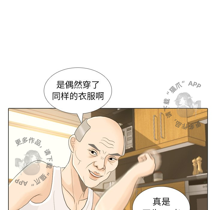 《手中的世界》漫画最新章节第21话_21免费下拉式在线观看章节第【41】张图片