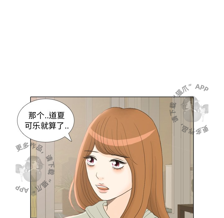 《手中的世界》漫画最新章节第21话_21免费下拉式在线观看章节第【20】张图片