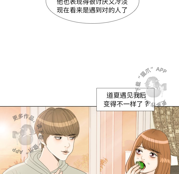 《手中的世界》漫画最新章节第21话_21免费下拉式在线观看章节第【38】张图片