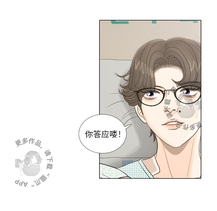 《手中的世界》漫画最新章节第20话_20免费下拉式在线观看章节第【42】张图片