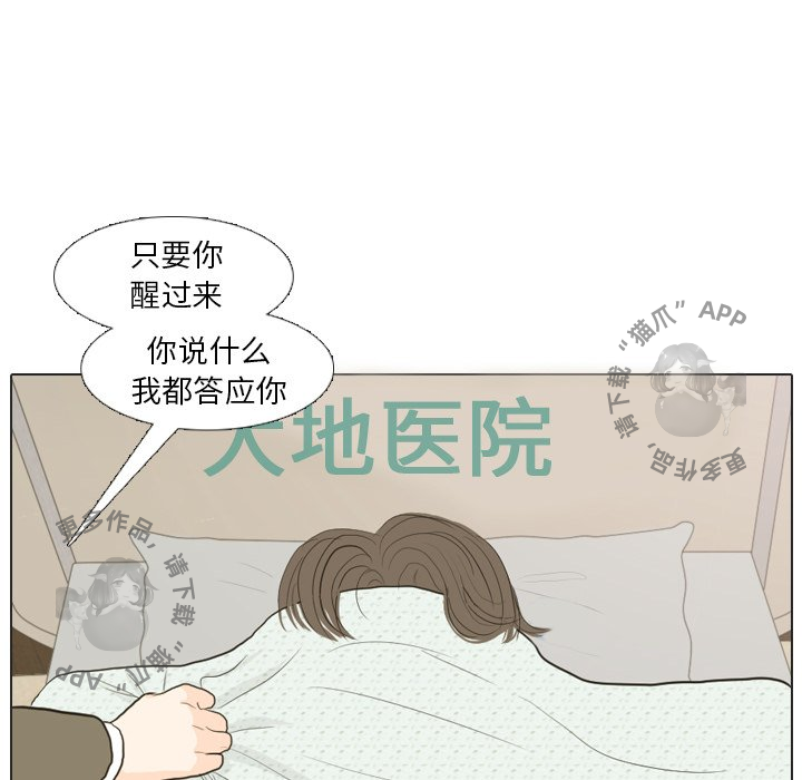 《手中的世界》漫画最新章节第20话_20免费下拉式在线观看章节第【47】张图片