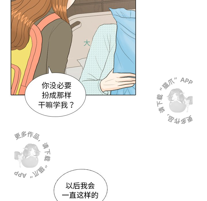 《手中的世界》漫画最新章节第20话_20免费下拉式在线观看章节第【32】张图片