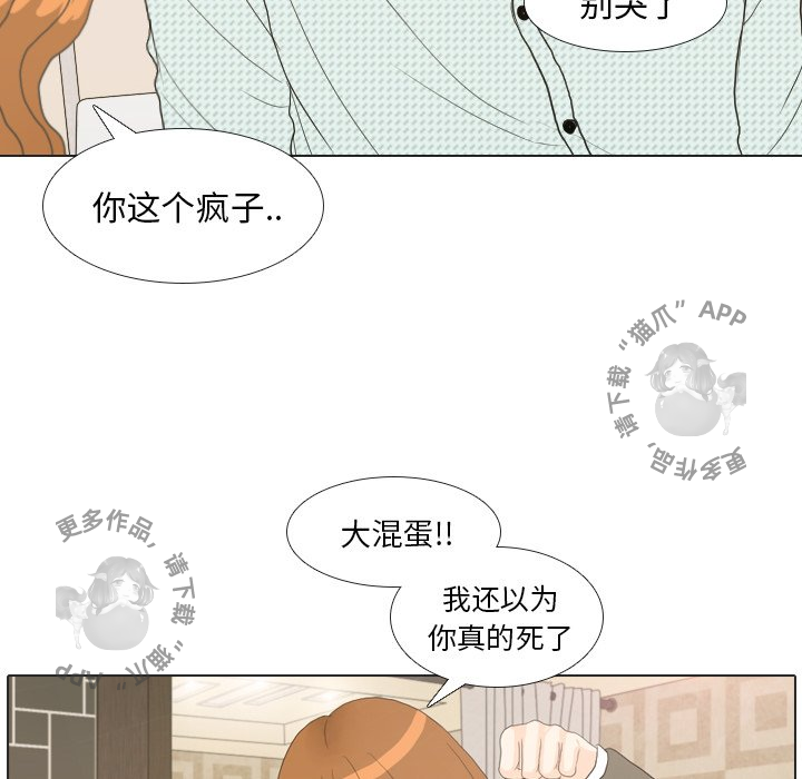 《手中的世界》漫画最新章节第20话_20免费下拉式在线观看章节第【40】张图片