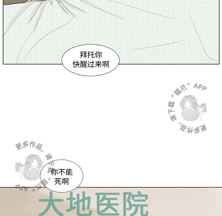 《手中的世界》漫画最新章节第20话_20免费下拉式在线观看章节第【46】张图片