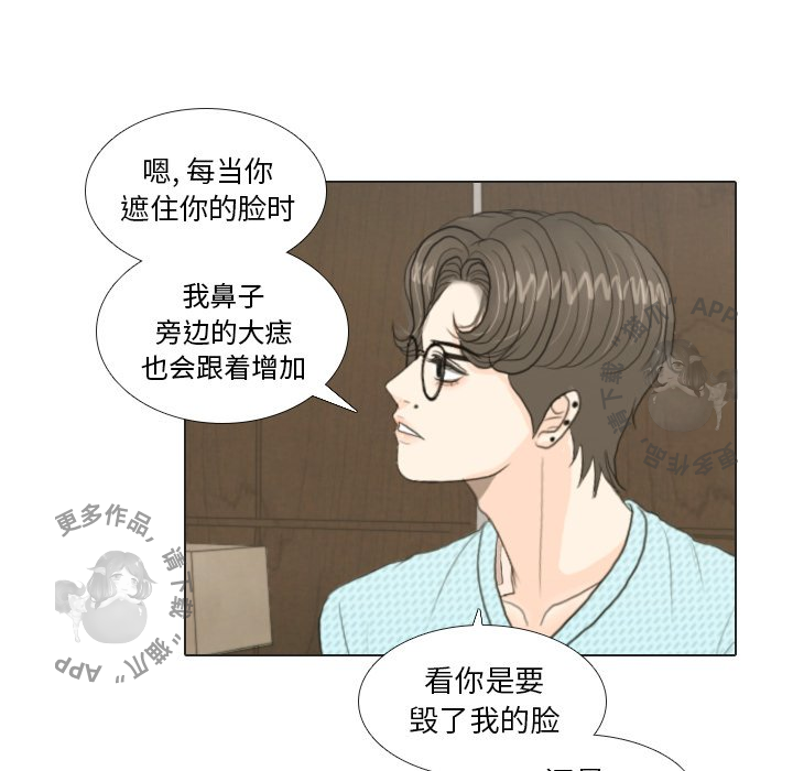 《手中的世界》漫画最新章节第20话_20免费下拉式在线观看章节第【29】张图片