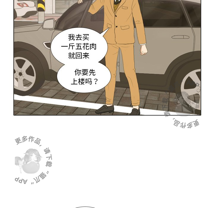 《手中的世界》漫画最新章节第20话_20免费下拉式在线观看章节第【24】张图片