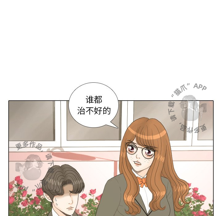 《手中的世界》漫画最新章节第19话_19免费下拉式在线观看章节第【37】张图片