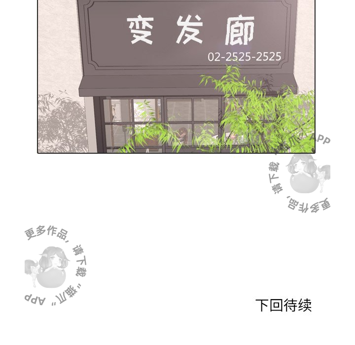 《手中的世界》漫画最新章节第19话_19免费下拉式在线观看章节第【1】张图片