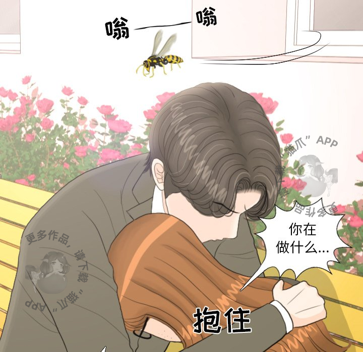 《手中的世界》漫画最新章节第19话_19免费下拉式在线观看章节第【49】张图片