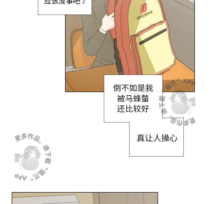 《手中的世界》漫画最新章节第19话_19免费下拉式在线观看章节第【13】张图片