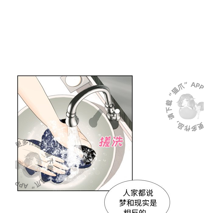 《手中的世界》漫画最新章节第17话_17免费下拉式在线观看章节第【59】张图片