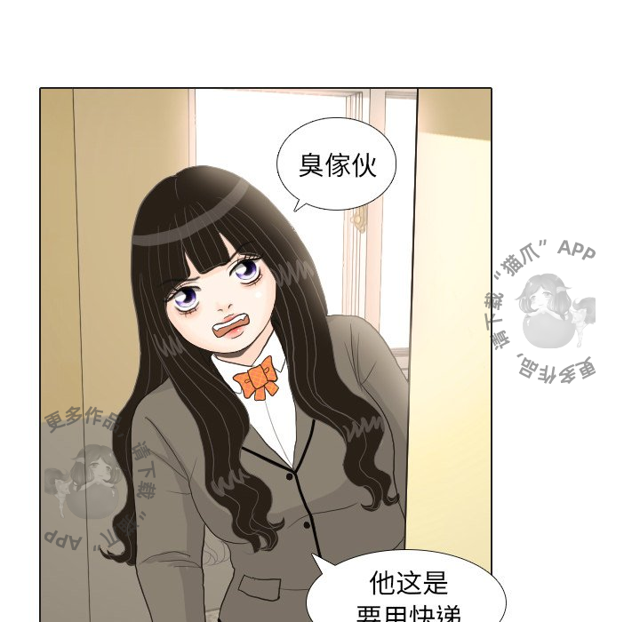 《手中的世界》漫画最新章节第17话_17免费下拉式在线观看章节第【40】张图片