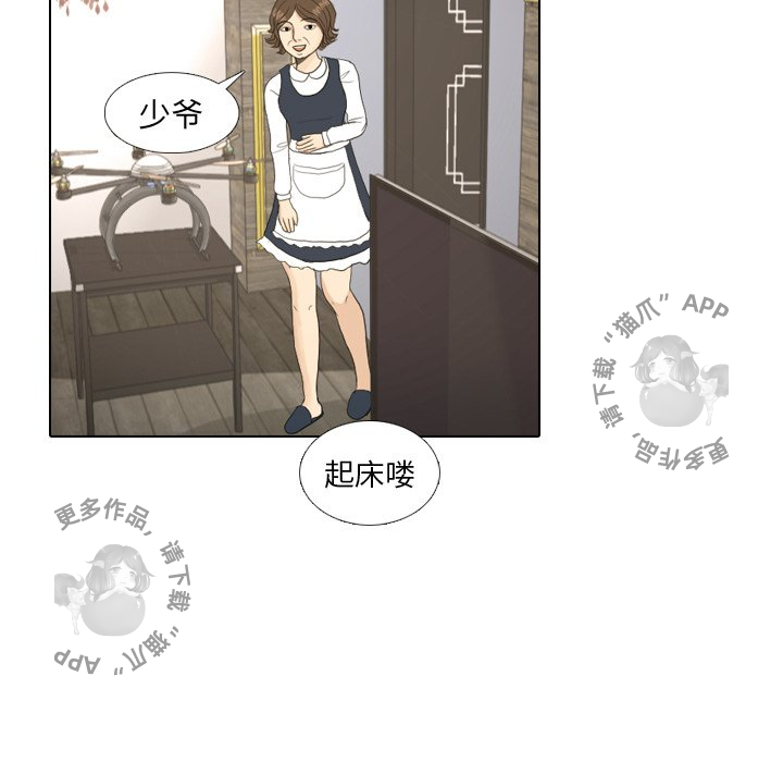 《手中的世界》漫画最新章节第17话_17免费下拉式在线观看章节第【66】张图片