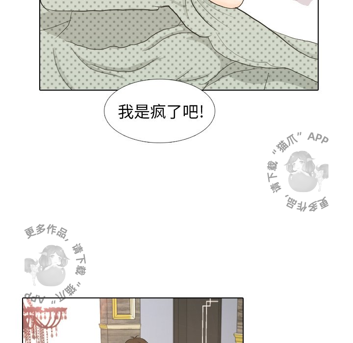 《手中的世界》漫画最新章节第17话_17免费下拉式在线观看章节第【67】张图片