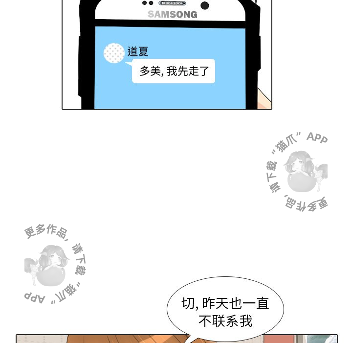 《手中的世界》漫画最新章节第17话_17免费下拉式在线观看章节第【48】张图片