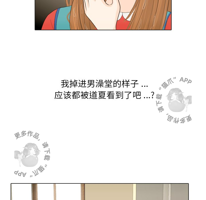 《手中的世界》漫画最新章节第16话_16免费下拉式在线观看章节第【69】张图片