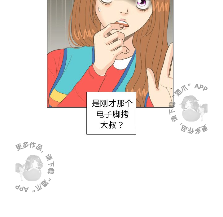 《手中的世界》漫画最新章节第15话_15免费下拉式在线观看章节第【78】张图片