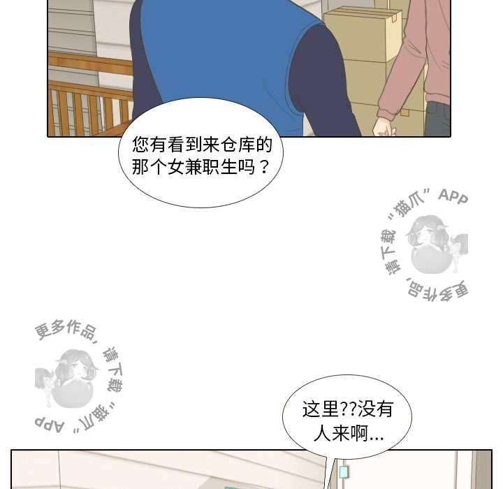 《手中的世界》漫画最新章节第15话_15免费下拉式在线观看章节第【65】张图片