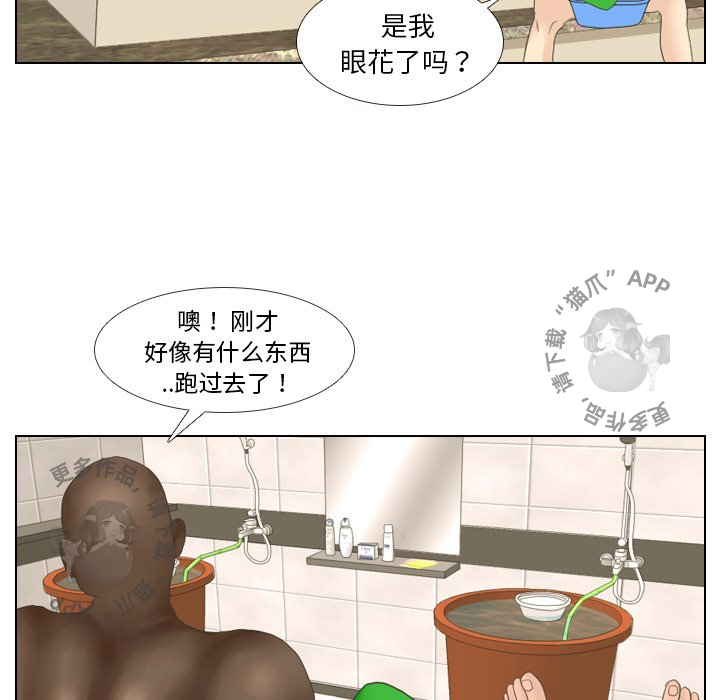 《手中的世界》漫画最新章节第15话_15免费下拉式在线观看章节第【11】张图片