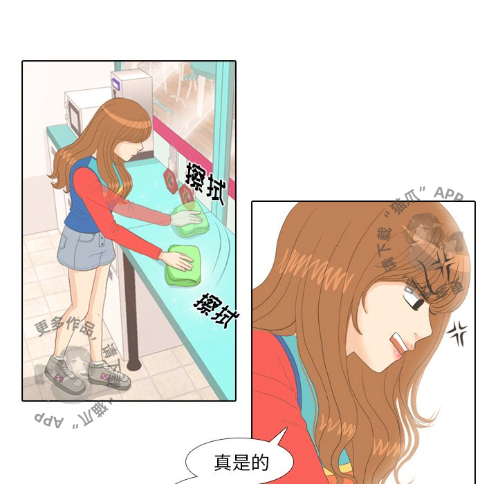 《手中的世界》漫画最新章节第14话_14免费下拉式在线观看章节第【56】张图片