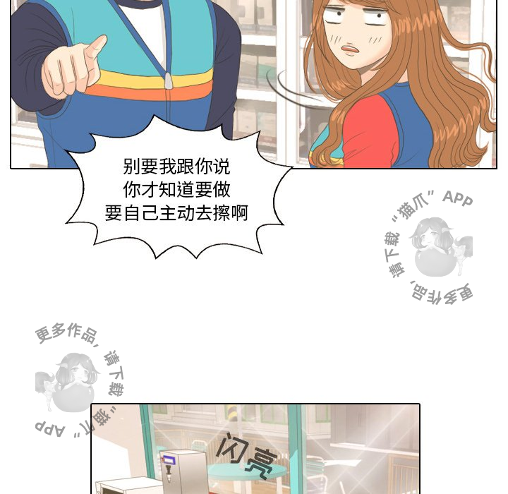 《手中的世界》漫画最新章节第14话_14免费下拉式在线观看章节第【59】张图片