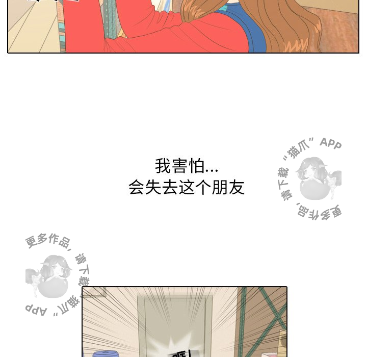 《手中的世界》漫画最新章节第14话_14免费下拉式在线观看章节第【28】张图片