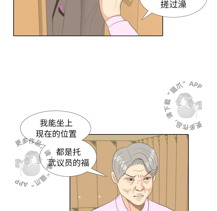 《手中的世界》漫画最新章节第14话_14免费下拉式在线观看章节第【9】张图片