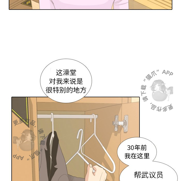 《手中的世界》漫画最新章节第14话_14免费下拉式在线观看章节第【10】张图片