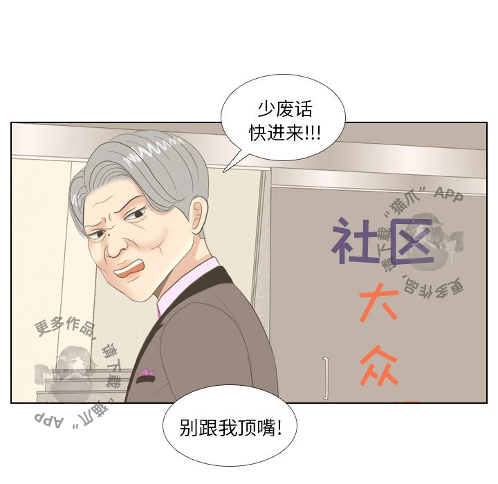 《手中的世界》漫画最新章节第14话_14免费下拉式在线观看章节第【15】张图片