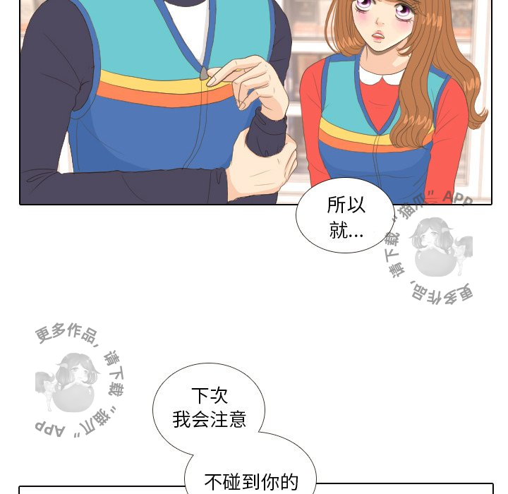 《手中的世界》漫画最新章节第14话_14免费下拉式在线观看章节第【67】张图片