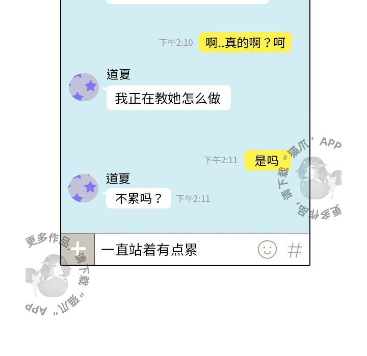 《手中的世界》漫画最新章节第13话_13免费下拉式在线观看章节第【61】张图片