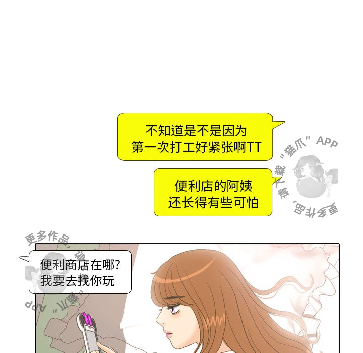 《手中的世界》漫画最新章节第12话_12免费下拉式在线观看章节第【35】张图片