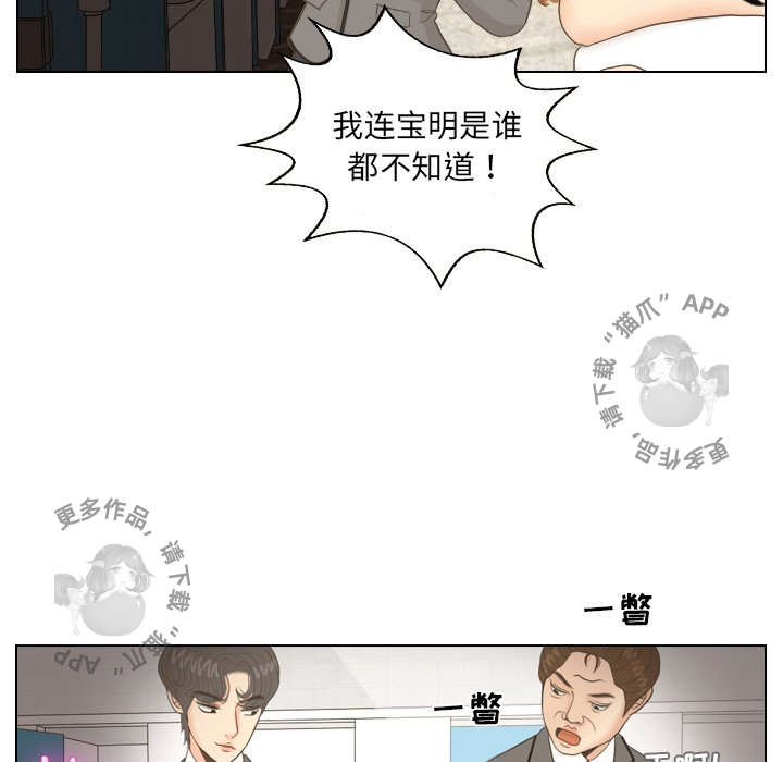 《手中的世界》漫画最新章节第11话_11免费下拉式在线观看章节第【56】张图片