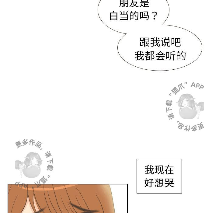 《手中的世界》漫画最新章节第11话_11免费下拉式在线观看章节第【30】张图片