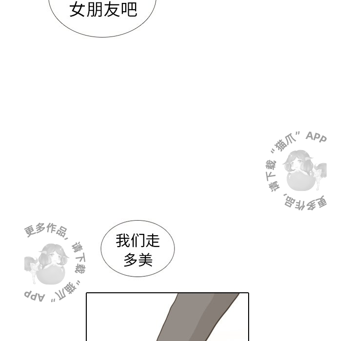 《手中的世界》漫画最新章节第11话_11免费下拉式在线观看章节第【4】张图片