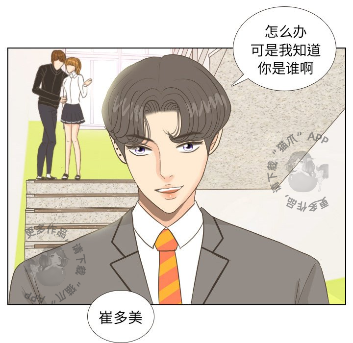 《手中的世界》漫画最新章节第11话_11免费下拉式在线观看章节第【21】张图片